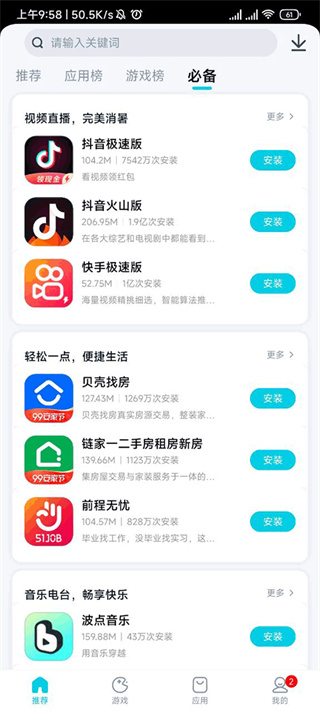 ����Ӧ���̵�����v2.2.2.0 ��׿��