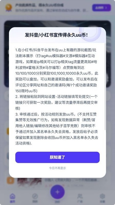 UUģ������Ѱ�v1.0.1