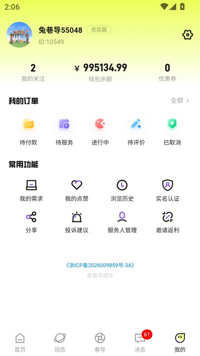 ���ﵼ�ٷ���v1.0.1