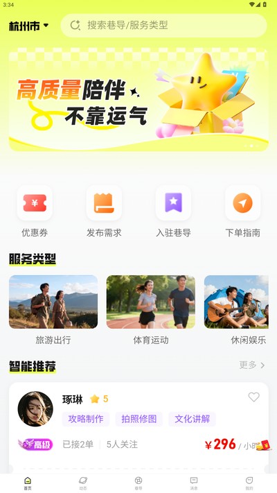 ���ﵼ�ٷ���v1.0.1