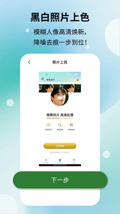 ��Ƭ�����޸��ٷ���v1.1.5