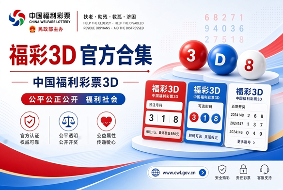 ������Ʊ3d