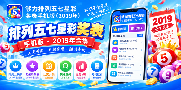 �������������ǲʽ����ֻ���2019��