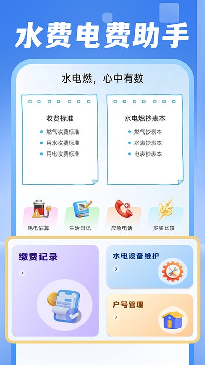 ���ˮ�����ֹٷ���v1.0.1