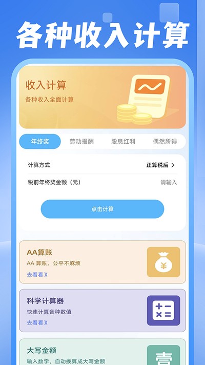 ���ˮ�����ֹٷ���v1.0.1