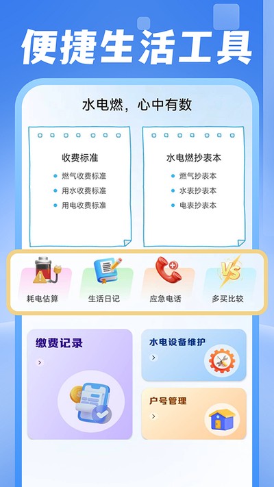 ���ˮ�����ֹٷ���v1.0.1