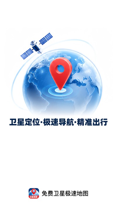 ������Ǽ��ٵ�ͼ�ٷ���v1.0.0