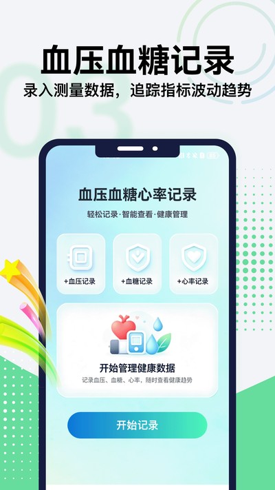 ѪѹѪ�����ʹܼҹٷ���v5.1