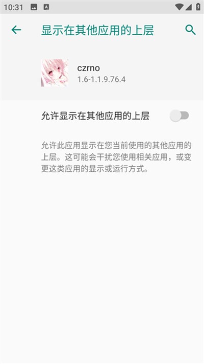 ����Ȼczrno�Ƽ�����ֱװ��v1.6-1.1.9.76.4