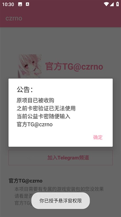 ����Ȼczrno�Ƽ�����ֱװ��v1.6-1.1.9.76.4