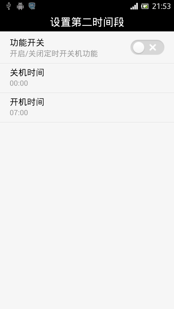 ��ʱ���ػ��ֻ�������v1.4 ��׿��