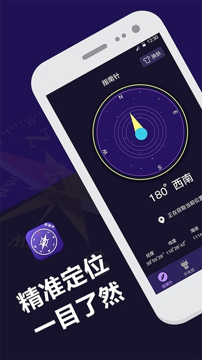 ָ���뻧�����ְ�׿��v6.7.8