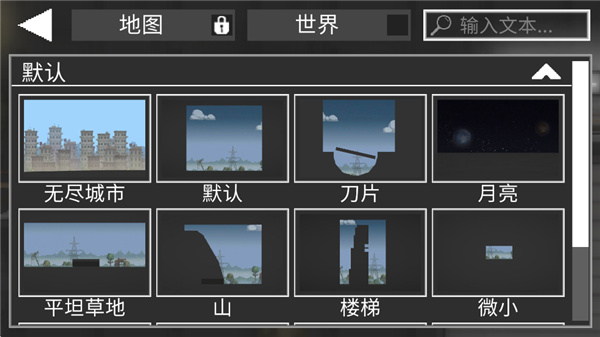 ������ֳ�playmods20.24.1���İ�����(Melon Sandbox)v36.0 ���°汾