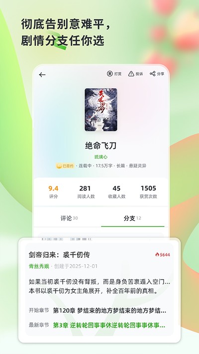 ��֦�Ķ���Ѱ�v1.3.1
