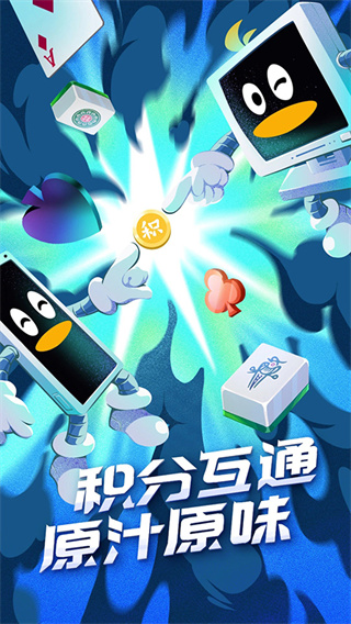 QQ��ϷAPP�ٷ���v8.4.5 �ٷ���