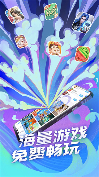 QQ��ϷAPP�ٷ���v8.4.5 �ٷ���
