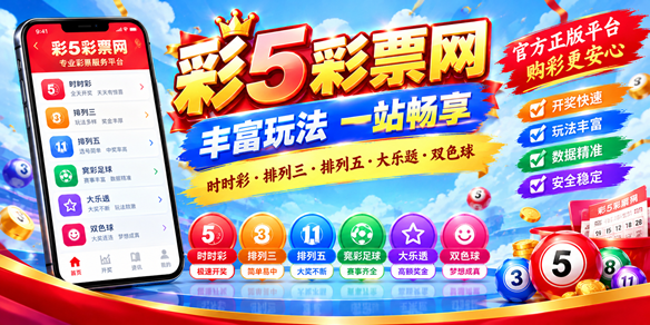 彩5彩票网