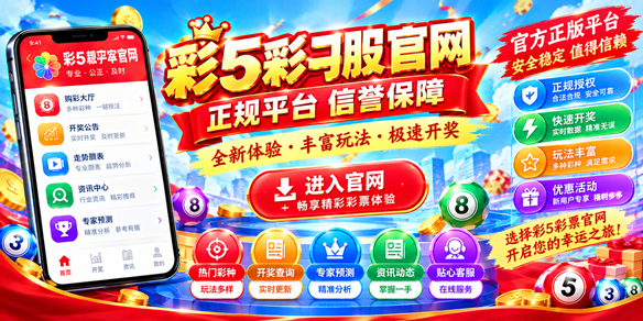 ��5��Ʊapp����