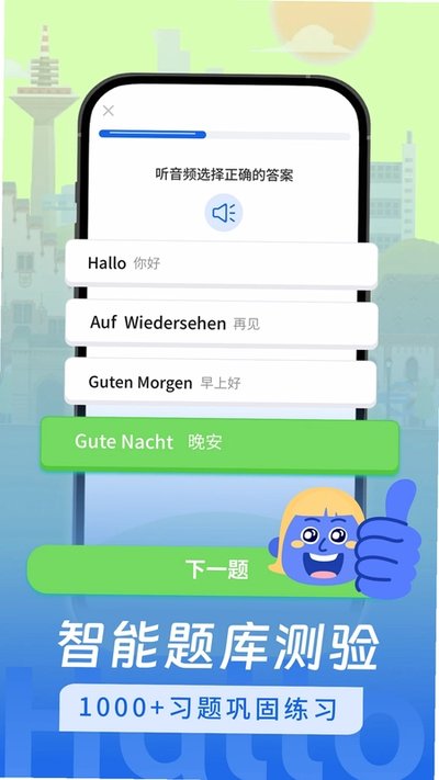 ����ѧϰ���ذ�׿��v1.2.3