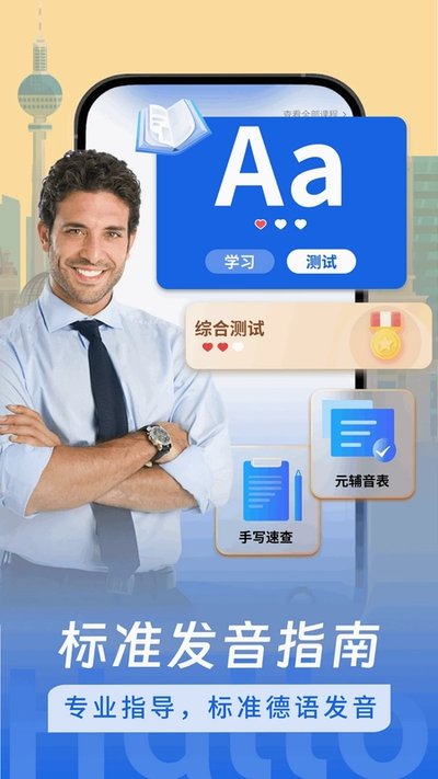 ����ѧϰ���ذ�׿��v1.2.3