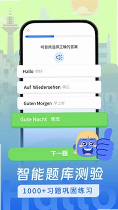 ����ѧϰ���ذ�׿��v1.2.3