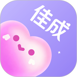 佳成官方版v1.0.0