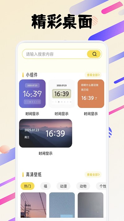 fun widgets��Ѱ�v1.4