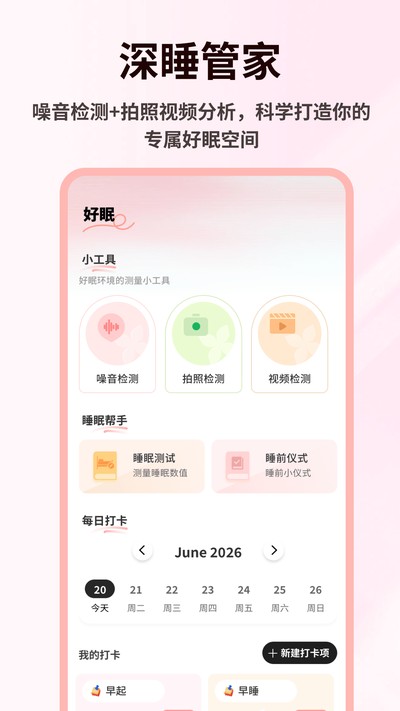 mood��Ů�ٷ���v1.0.4