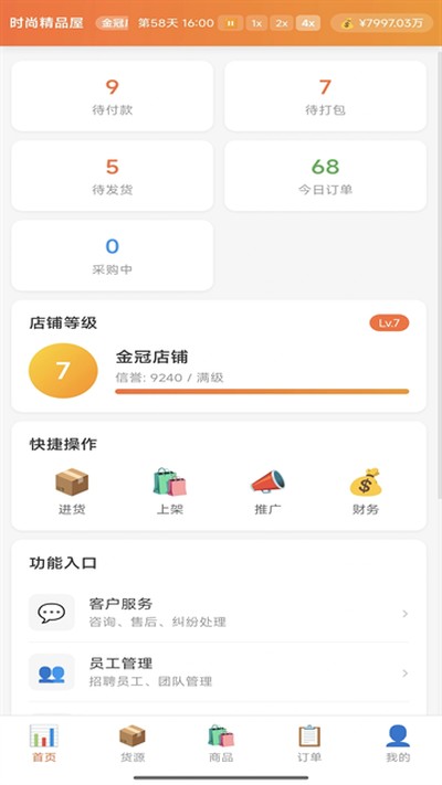 ���̾�Ӫģ�����ֻ���v3.1.0