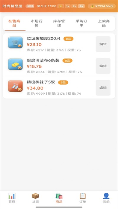 ���̾�Ӫģ�����ֻ���v3.1.0