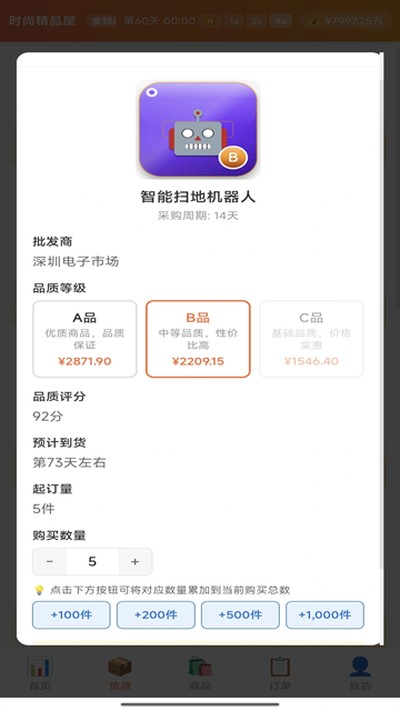 ���̾�Ӫģ�����ֻ���v3.1.0