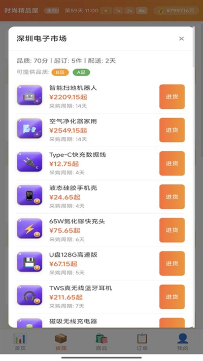 ���̾�Ӫģ�����ֻ���v3.1.0
