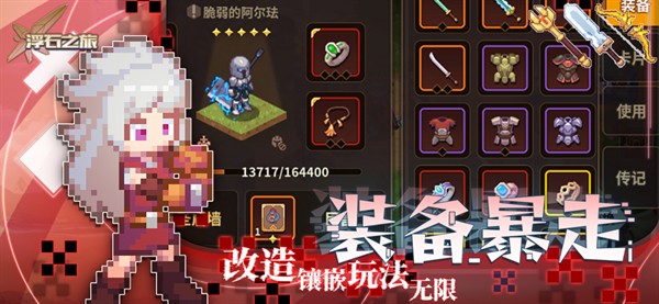 ��ʯ֮����Ѱ�v1.0.29