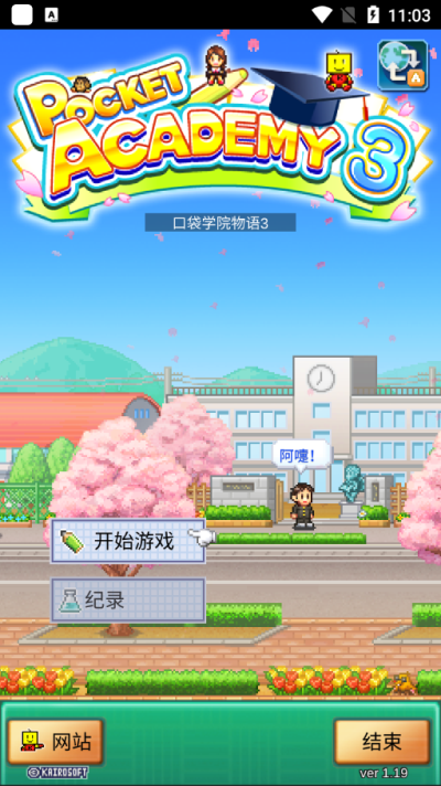 �ڴ�ѧԺ����3������ʯ��v1.2.1