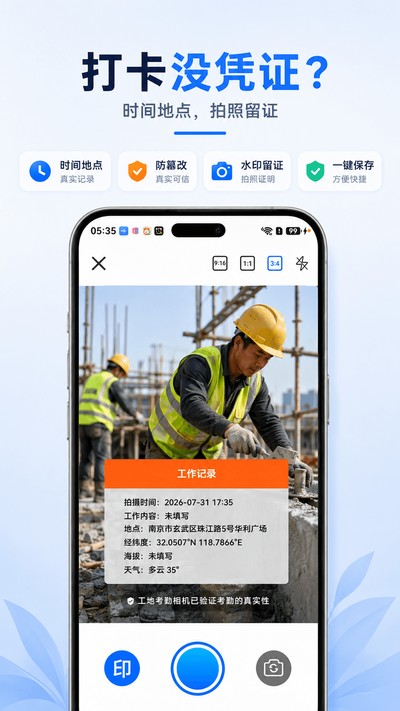 Сʱ��+���˹ٷ���v3.1.318.318
