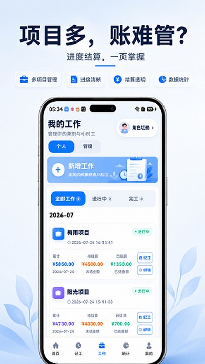 Сʱ��+���˹ٷ���v3.1.318.318