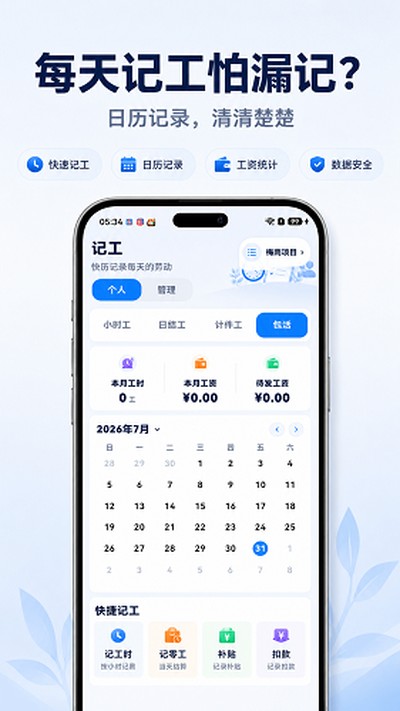 Сʱ��+���˹ٷ���v3.1.318.318