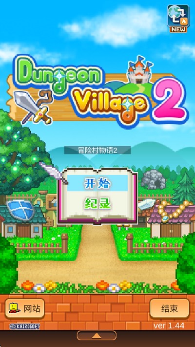 ð�մ�����2���޲˵���v1.4.4