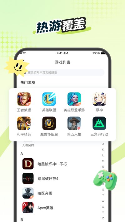 �����ֻ���׿������v5.1.8