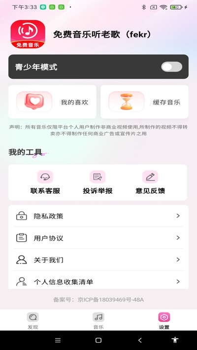 ����������ϸ�ٷ�������v1.0.0