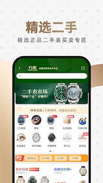 ��������鱦��׿��v3.45.0