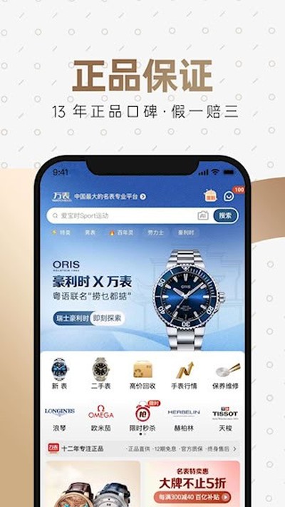 ��������鱦��׿��v3.45.0