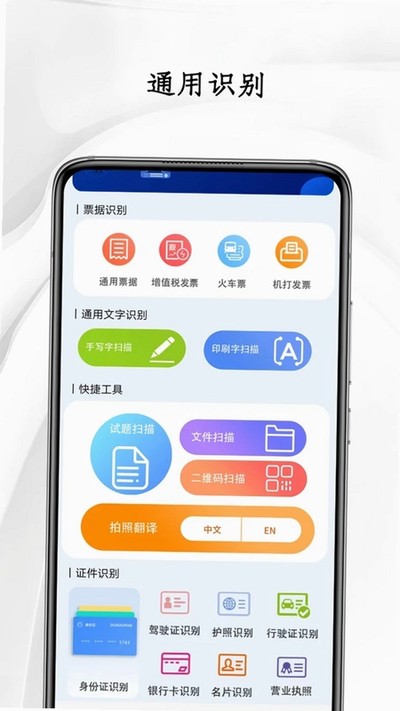 ȫͼ��ʶ�����ذ�׿��v3.1.2.1