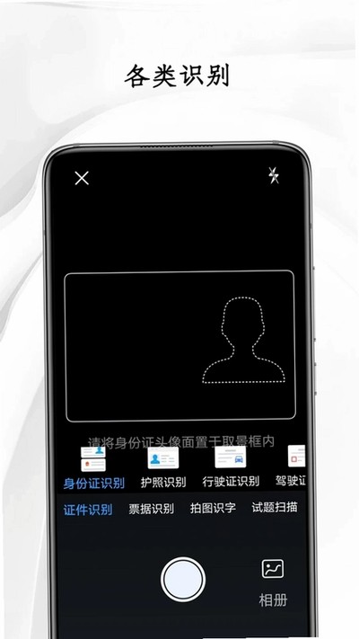 ȫͼ��ʶ�����ذ�׿��v3.1.2.1