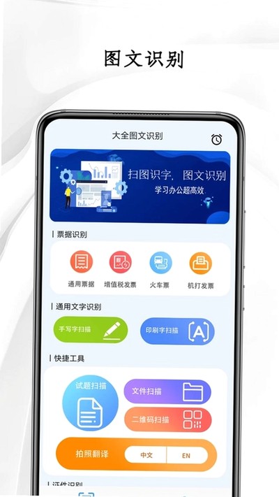 ȫͼ��ʶ�����ذ�׿��v3.1.2.1