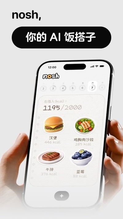 nosh��ʳ������¼���°����ذ�װv1.1.0