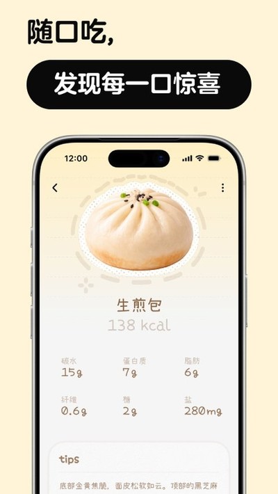 nosh��ʳ������¼���°����ذ�װv1.1.0