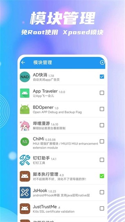 ���ŷ�����׿�ֻ�������v2.3.5