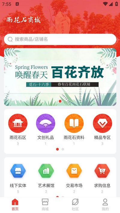 �껨ʯ�̳�app�ٷ�������v1.0.3