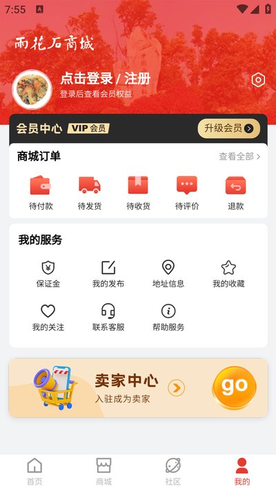 �껨ʯ�̳�app�ٷ�������v1.0.3